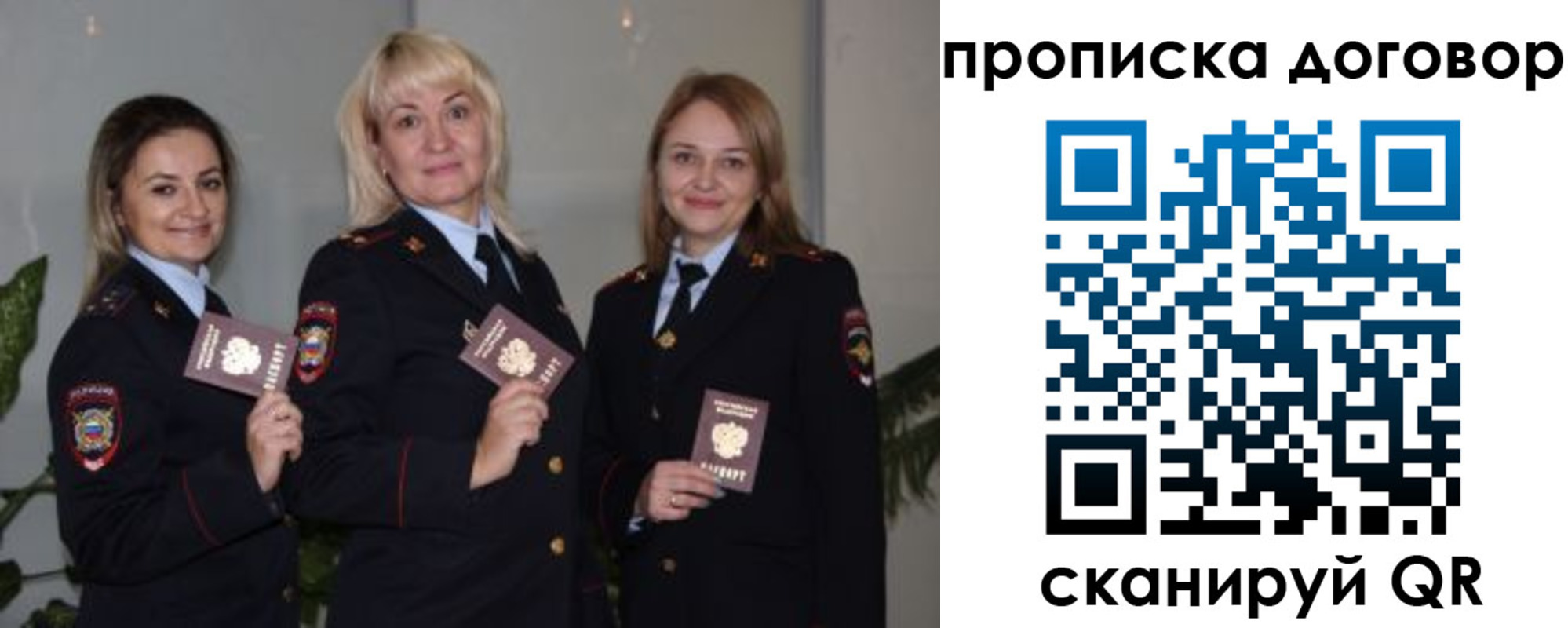 прописка гарантия в Беслане