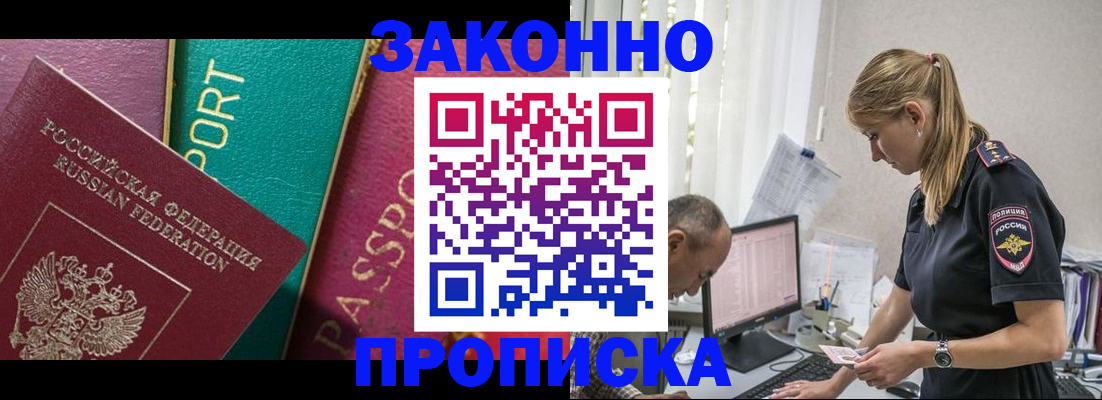 временная регистрация госуслуги в Беслане