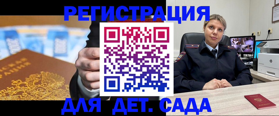 прописка паспорт в Беслане