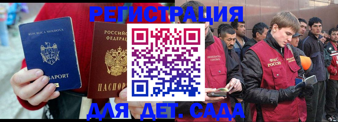 временная прописка в Беслане